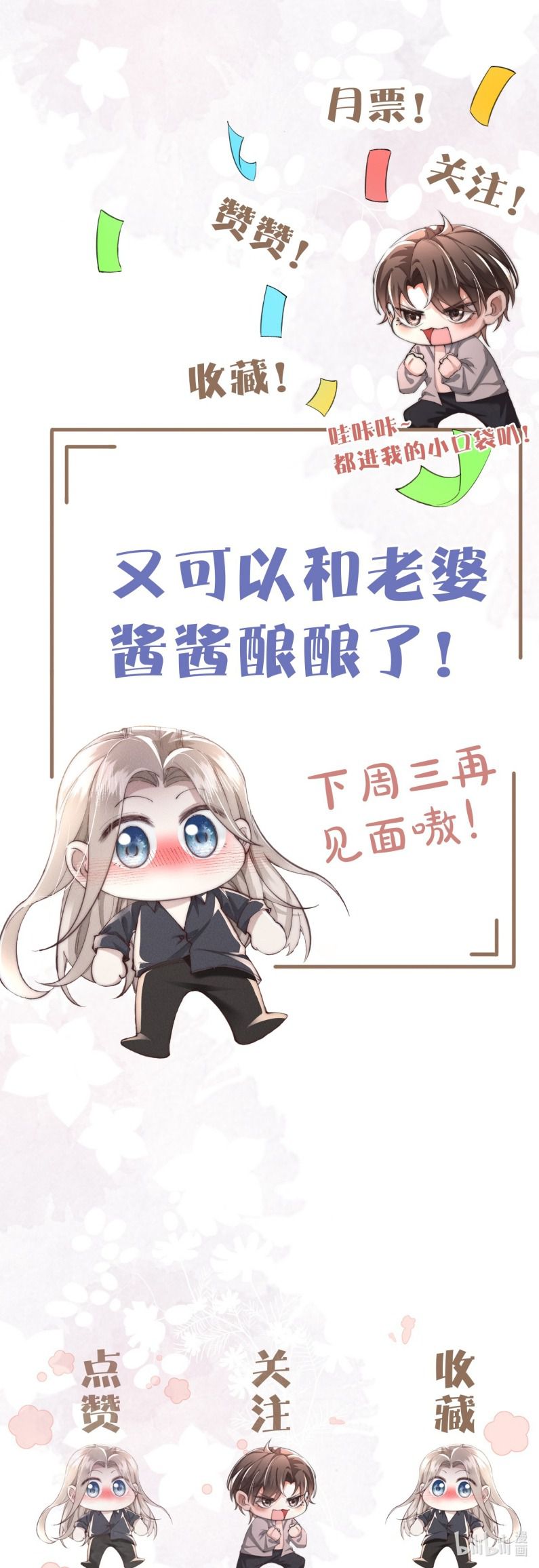 Kế Hoạch Tự Dưỡng Cuồng Khuyển Chap 13 - Trang 2