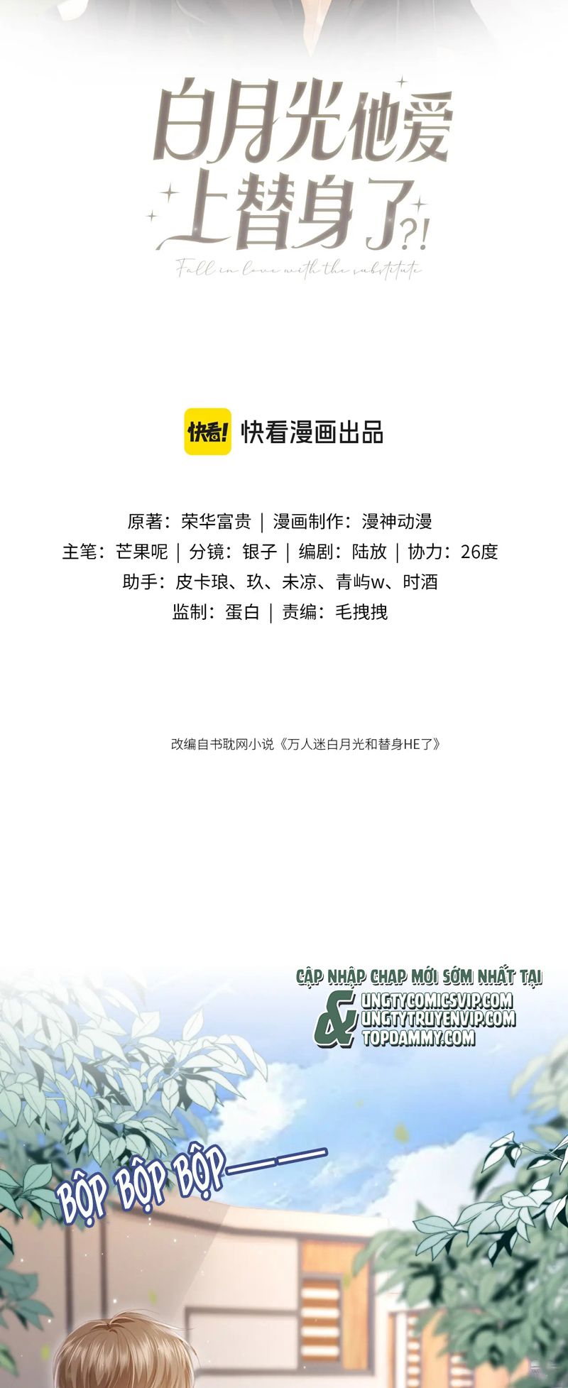 Bạch Nguyệt Quang Hắn Yêu Thế Thân Rồi Sao?! Chapter 25 - Trang 4