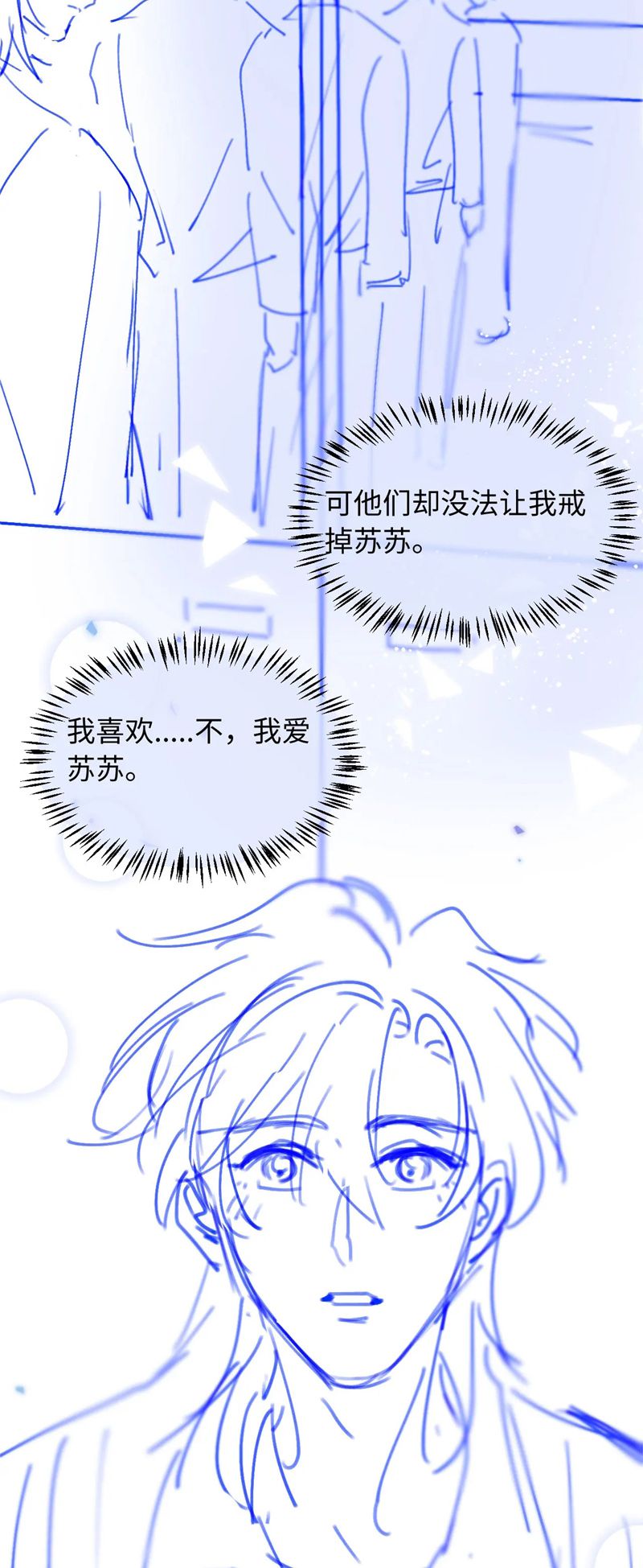 Bạch Nguyệt Quang Hắn Yêu Thế Thân Rồi Sao?! Chapter 25 - Trang 4