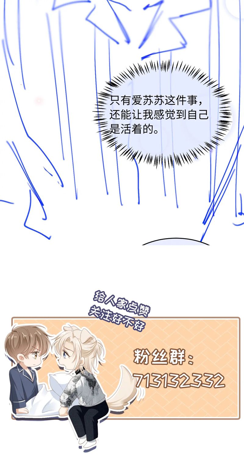 Bạch Nguyệt Quang Hắn Yêu Thế Thân Rồi Sao?! Chapter 25 - Trang 4