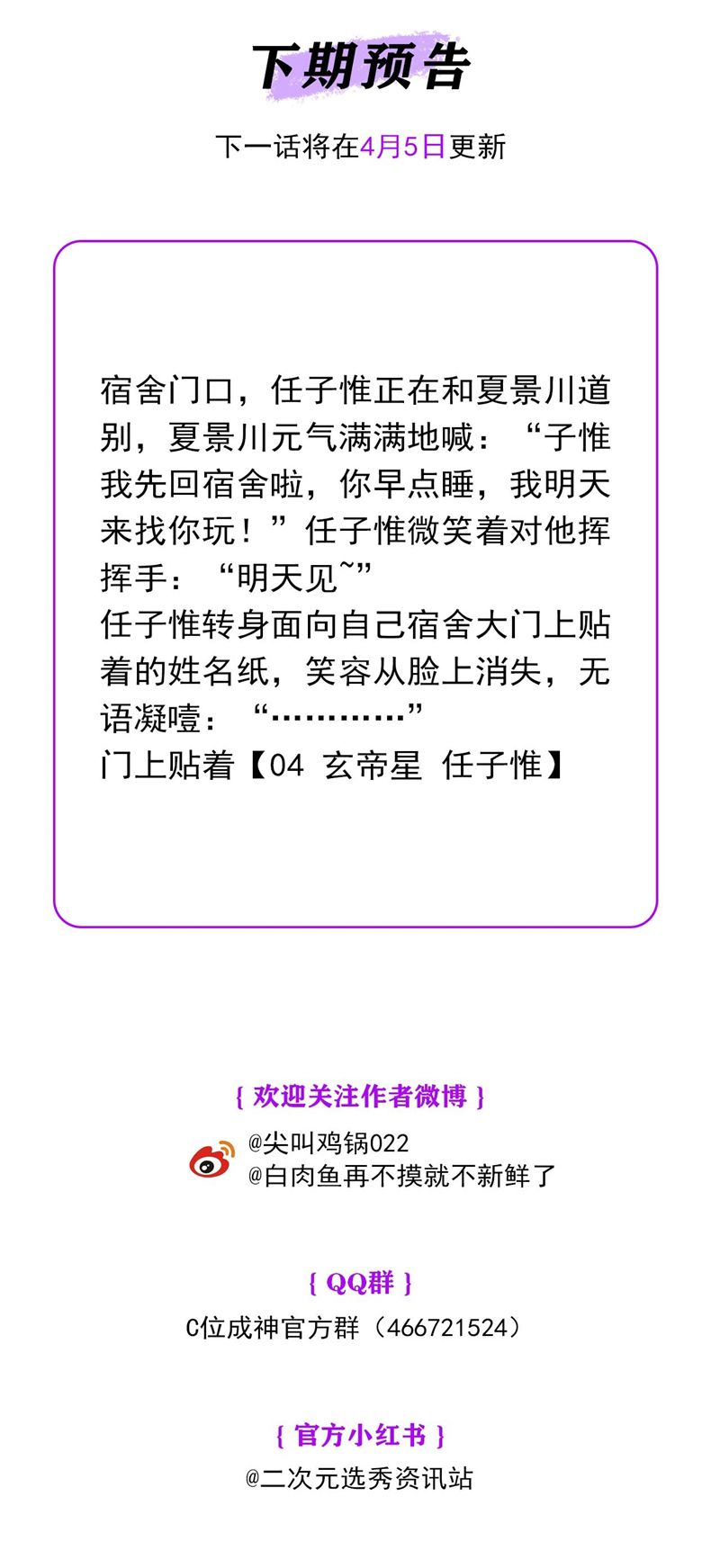 C Vị Thành Thần 3 Chapter 11 - Next Chapter 12