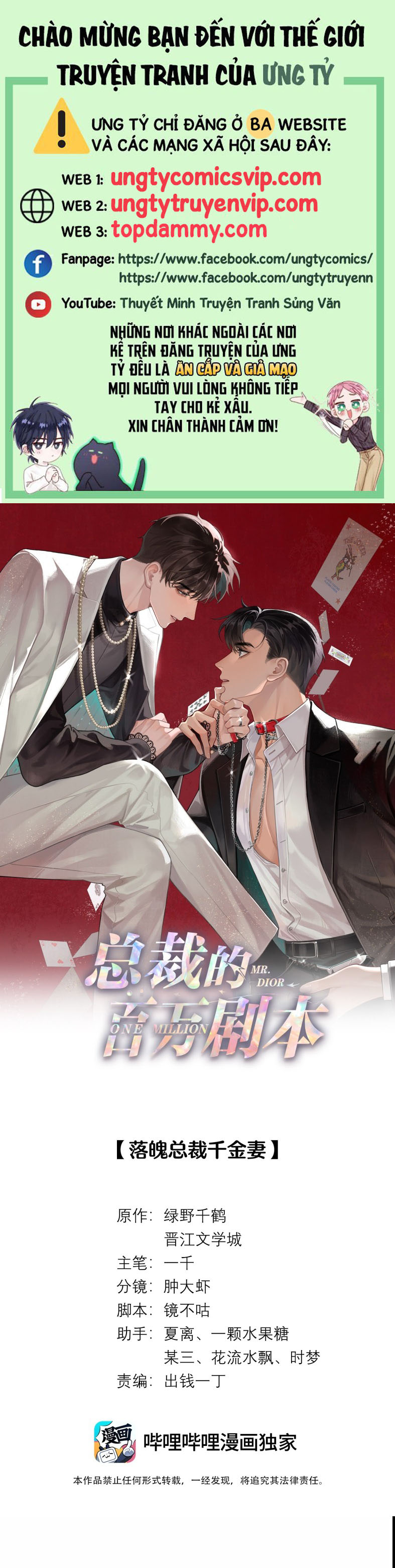 Dior Tiên Sinh Chap 101 - Trang 2