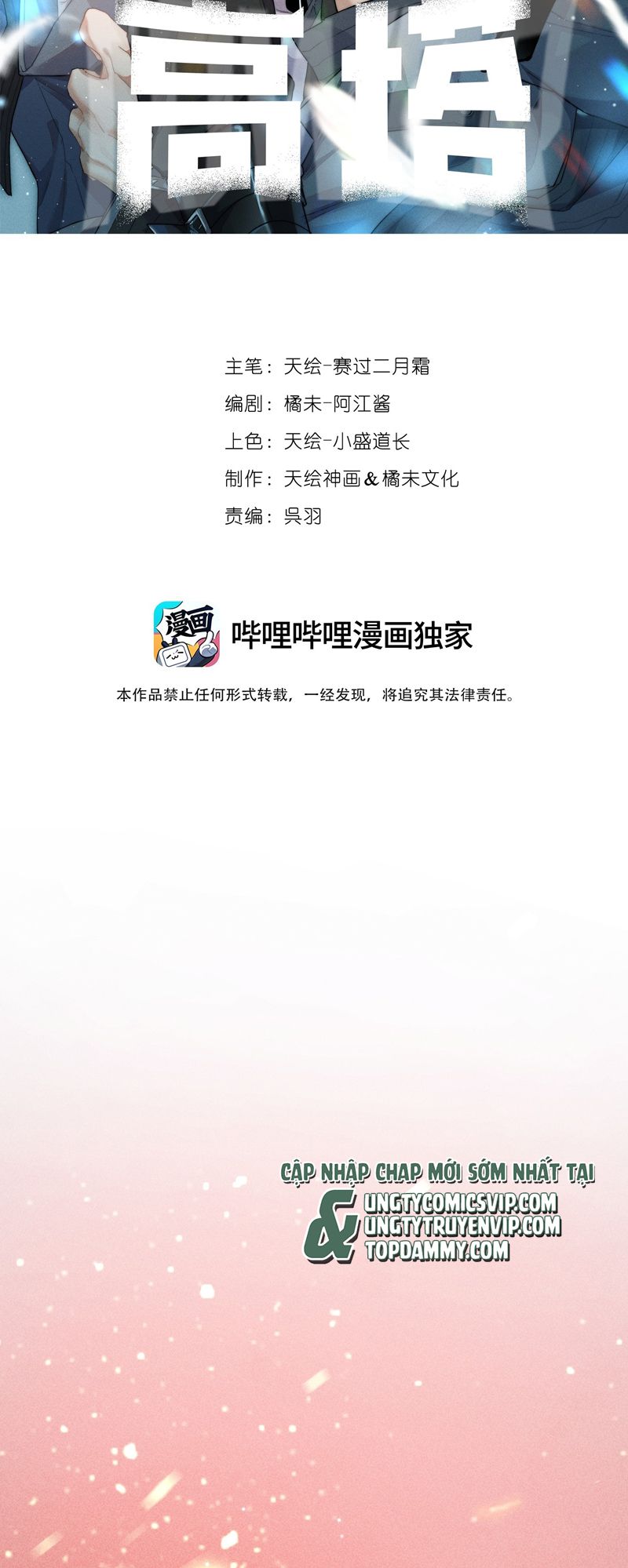 Cao Tháp Chapter 40 - Next Chapter 41