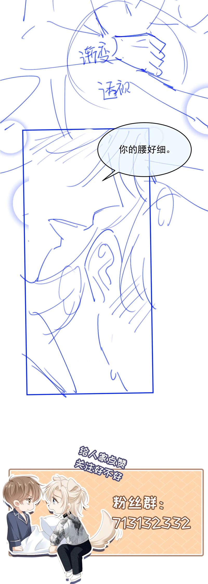 Bạch Nguyệt Quang Hắn Yêu Thế Thân Rồi Sao?! Chapter 26 - Trang 4