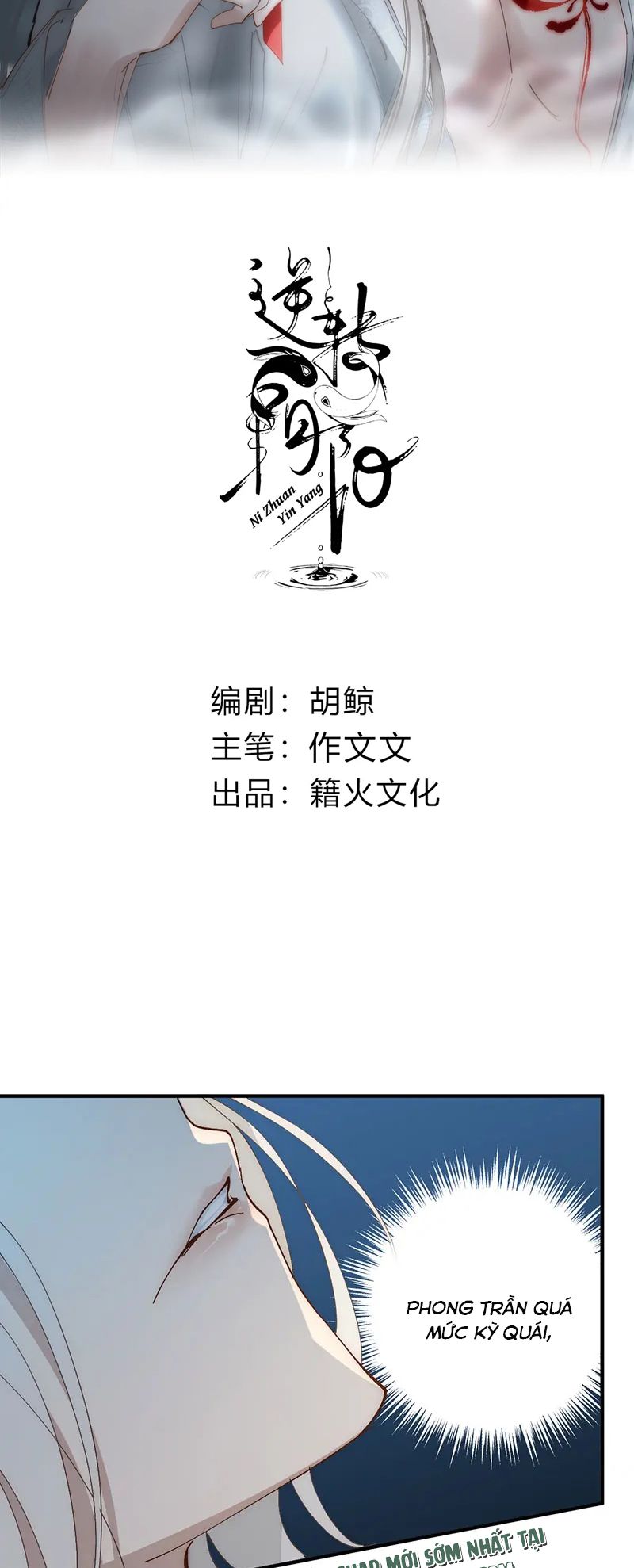 Chuyển Nghịch Âm Dương Chapter 12 - Next Chapter 13