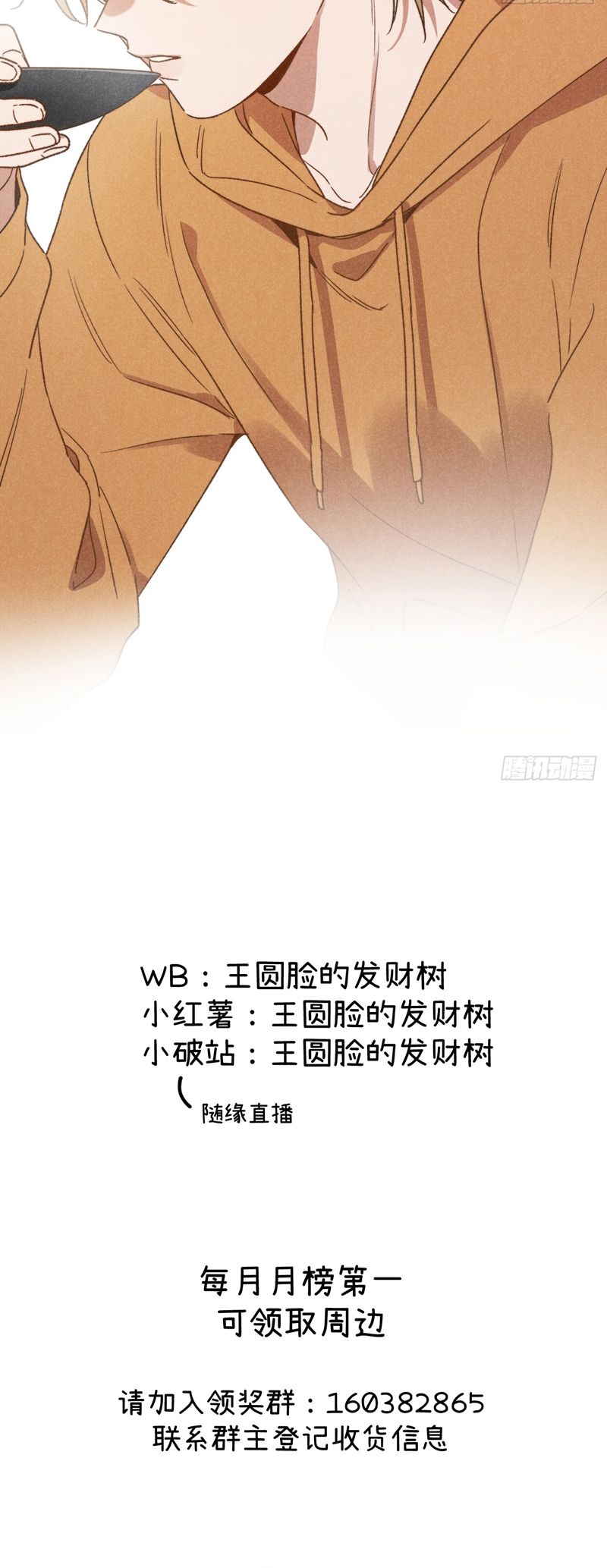 Tôi Không Cùng Anh Đến Vùng Đất Bắp Ngô Đâu! Chapter 43 - Next Chapter 44