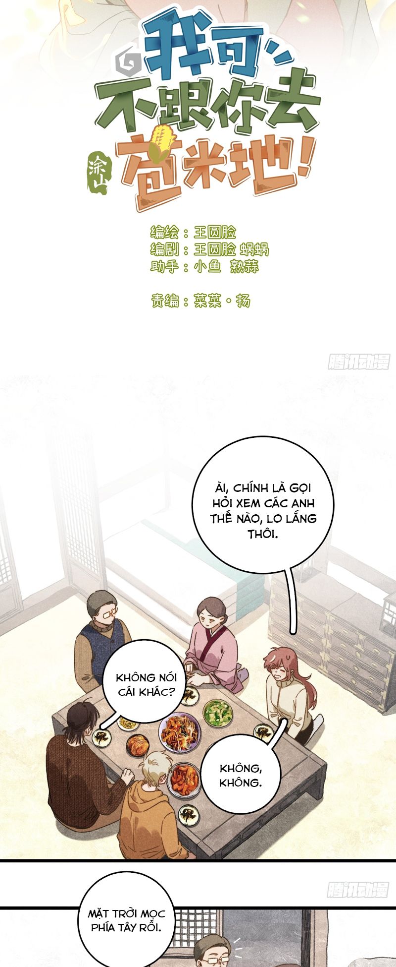 Tôi Không Cùng Anh Đến Vùng Đất Bắp Ngô Đâu! Chapter 43 - Next Chapter 44