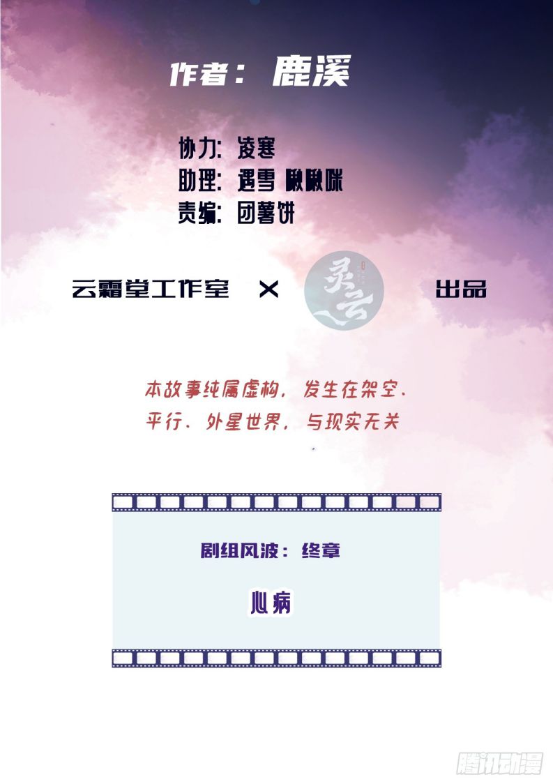 Anh Ấy Chưa Từng Rơi Xuống Chap 67 - Trang 4