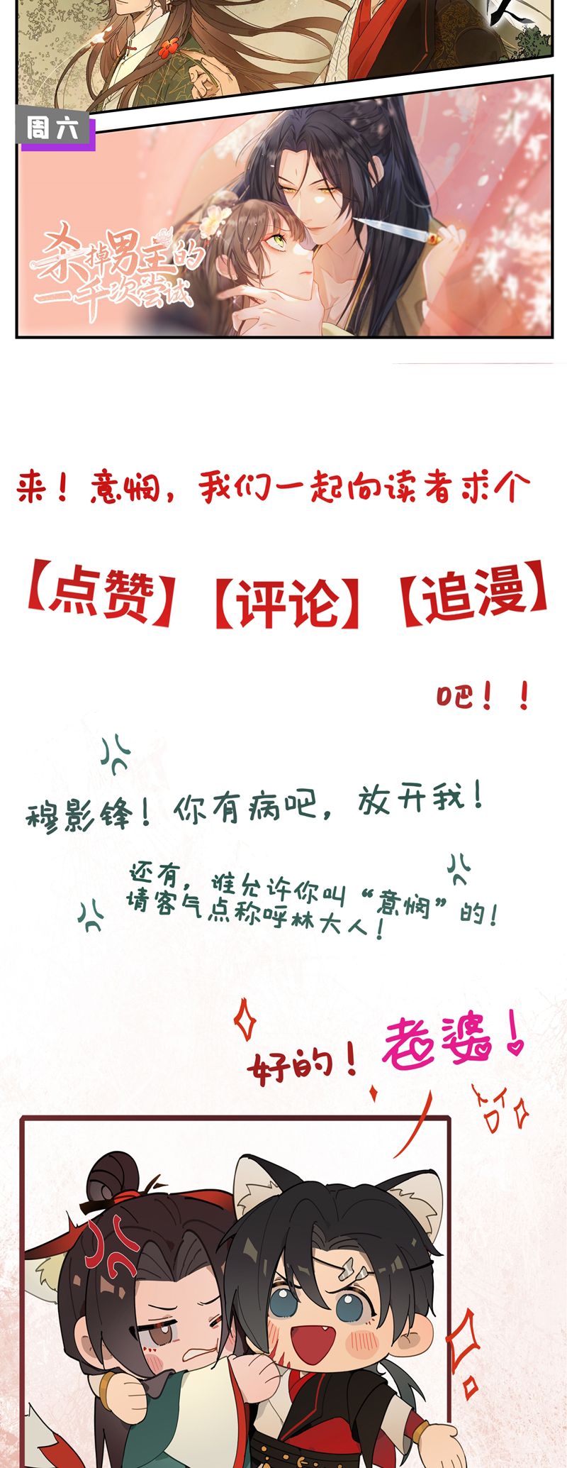 Ý Trung Nhân Chapter 9 - Trang 4