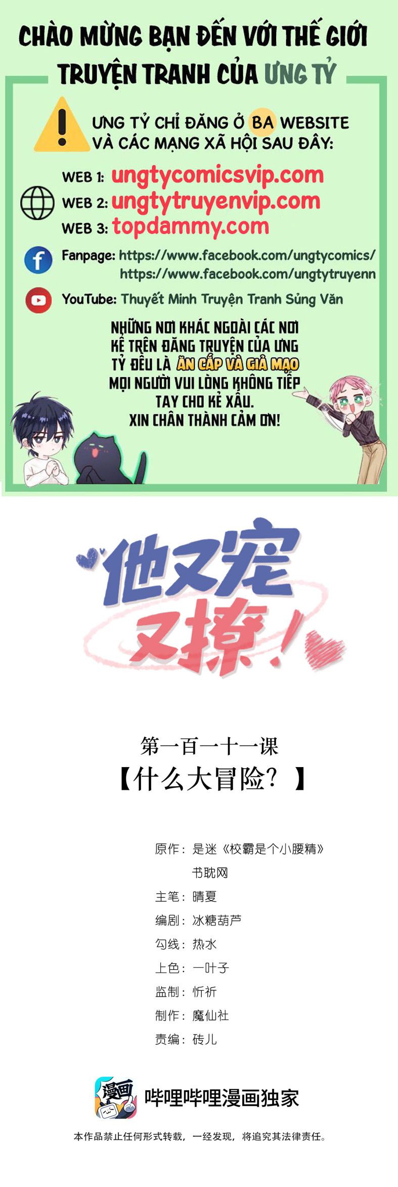 Giáo Bá Là Một Tên Yêu Tinh Chapter 111 - Trang 4