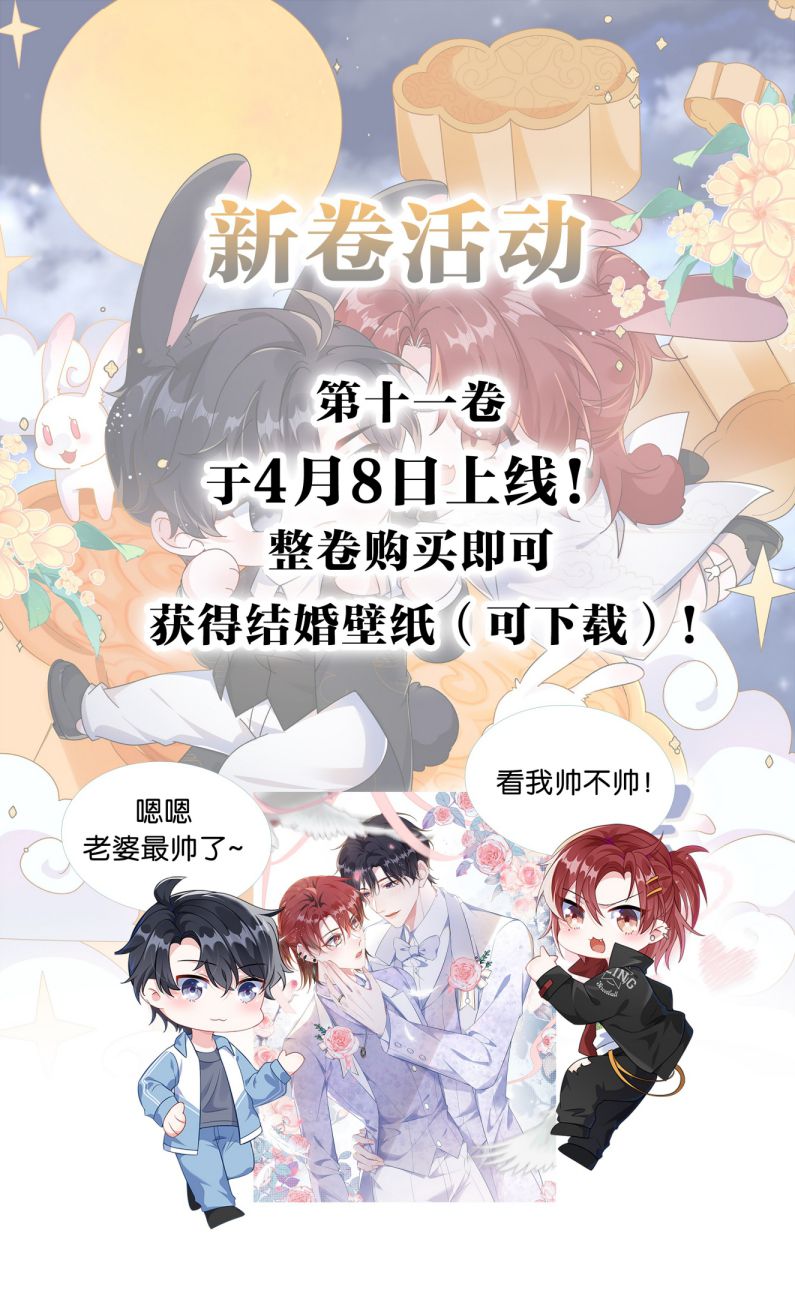 Giáo Bá Là Một Tên Yêu Tinh Chapter 111 - Trang 4