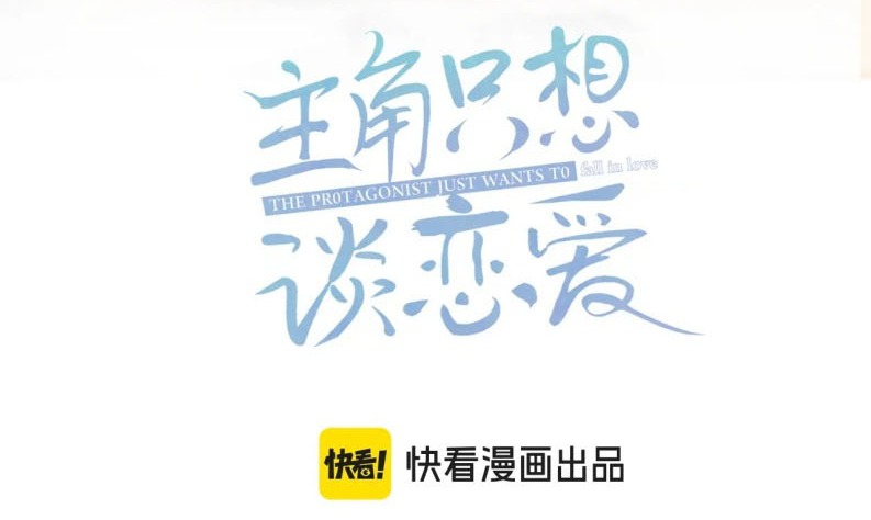 Nhân Vật Chính Chỉ Muốn Yêu Đương Chapter 131 - Trang 4