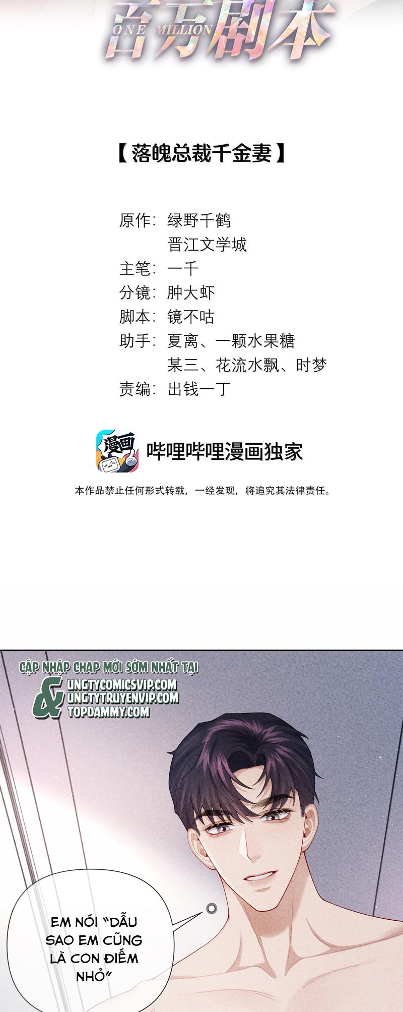 Dior Tiên Sinh Chap 102 - Trang 2