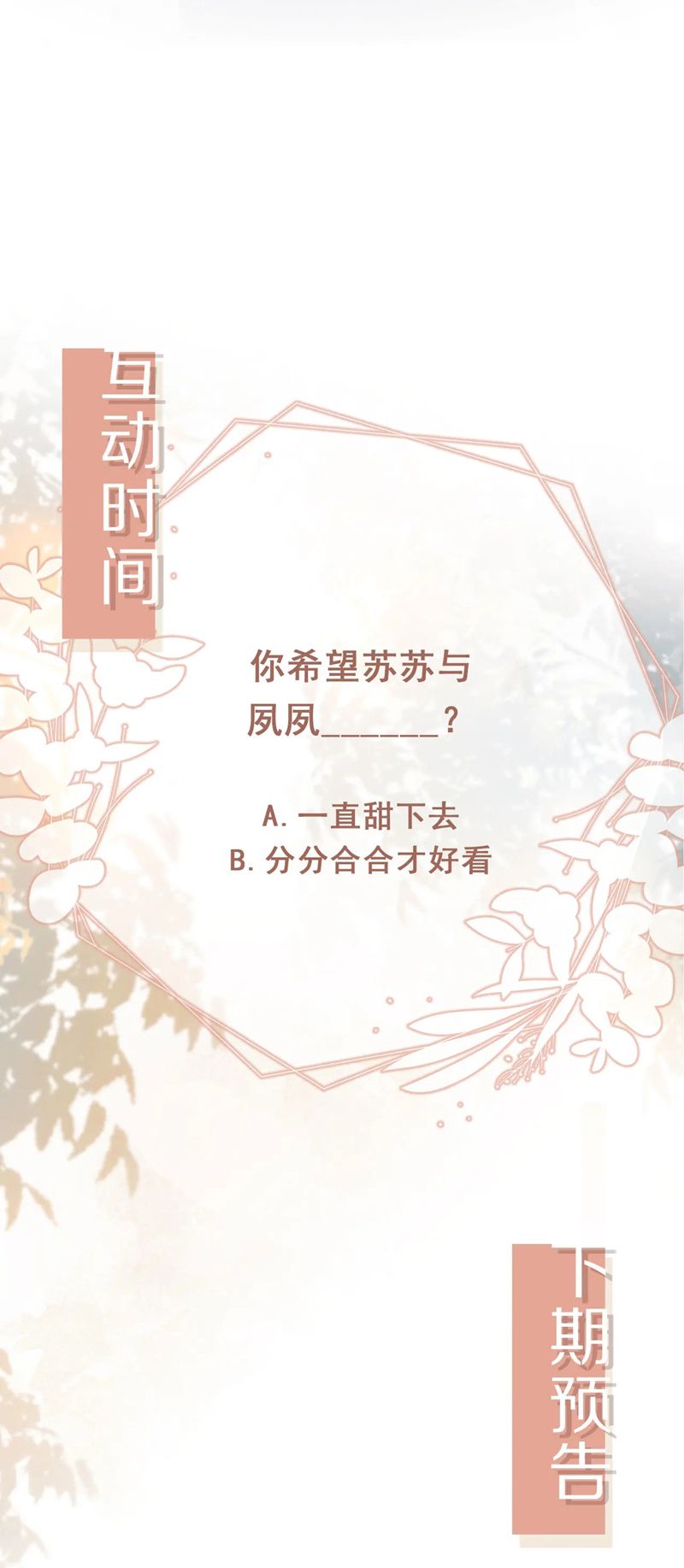 Bạch Nguyệt Quang Hắn Yêu Thế Thân Rồi Sao?! Chapter 27 - Trang 4