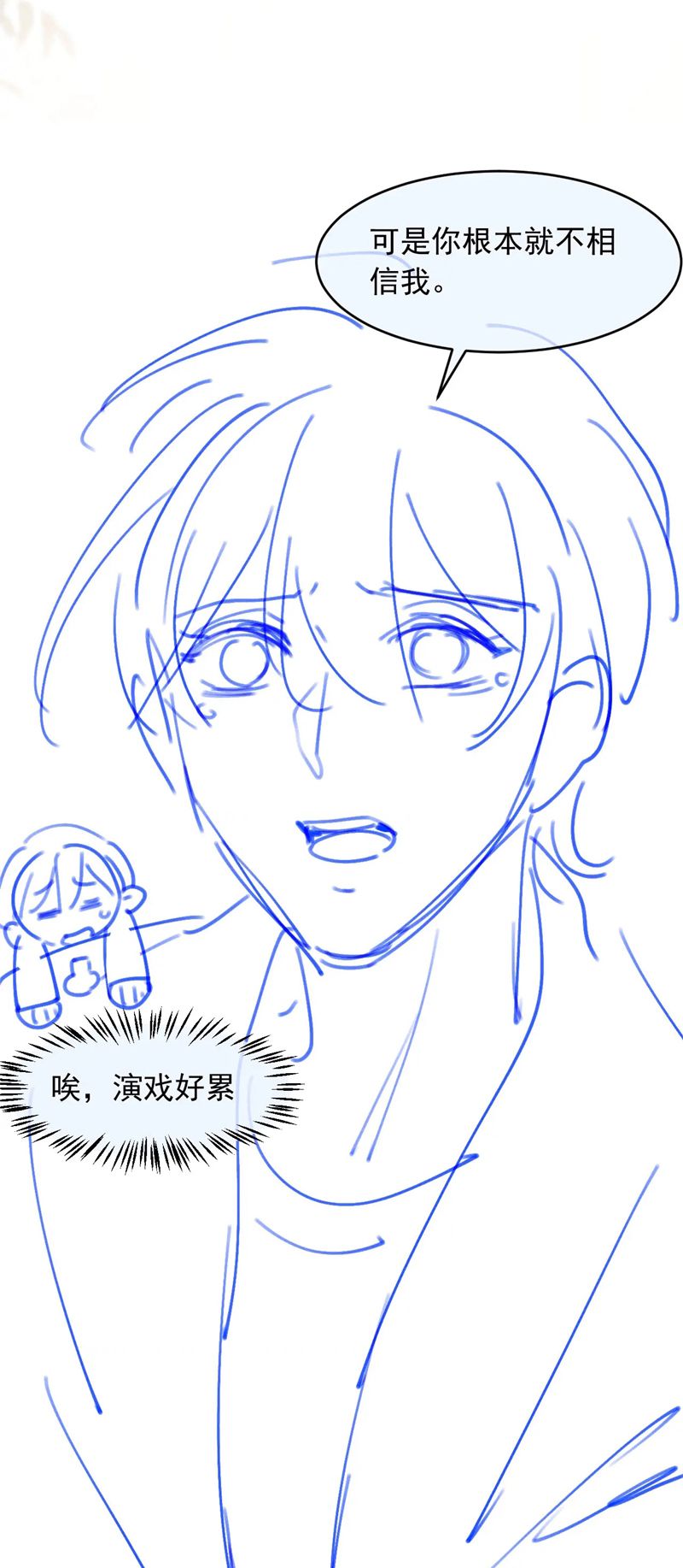 Bạch Nguyệt Quang Hắn Yêu Thế Thân Rồi Sao?! Chapter 27 - Trang 4