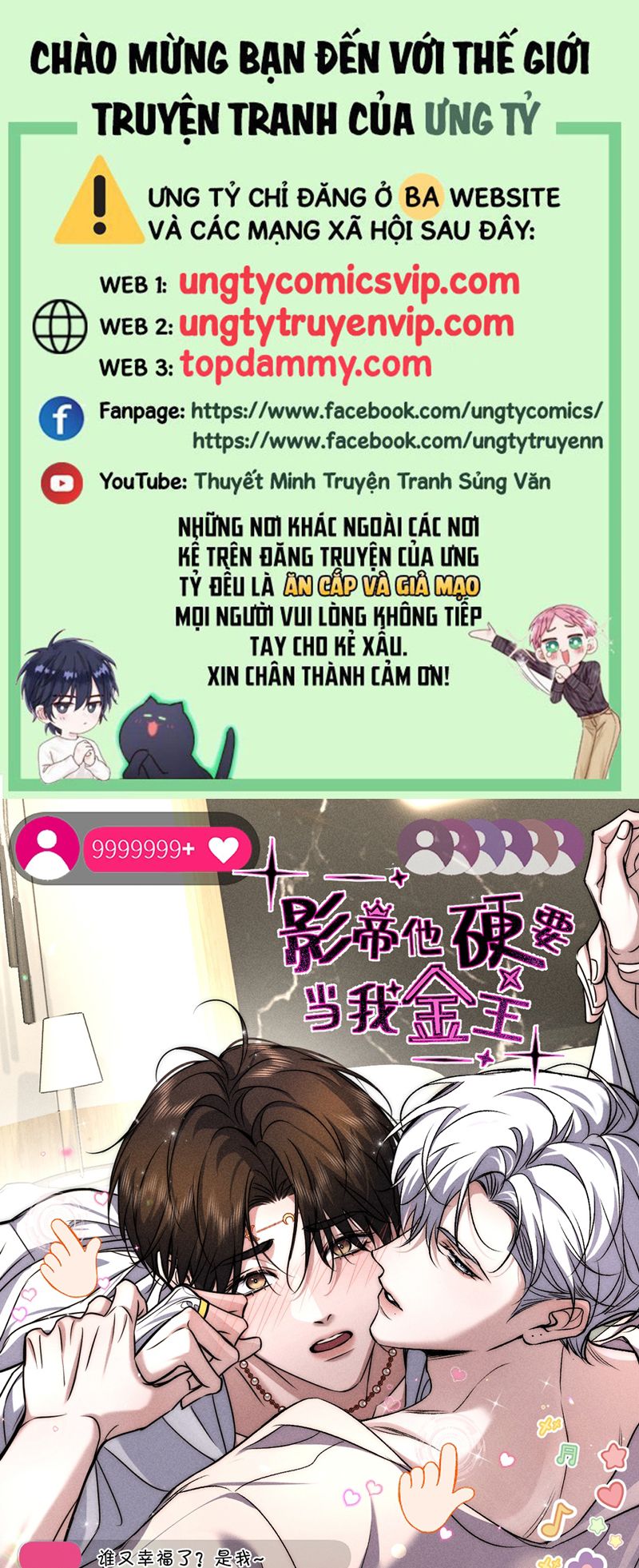 Ảnh Đế Cứ Muốn Làm Kim Chủ Của Tôi Chapter 27 - Trang 4