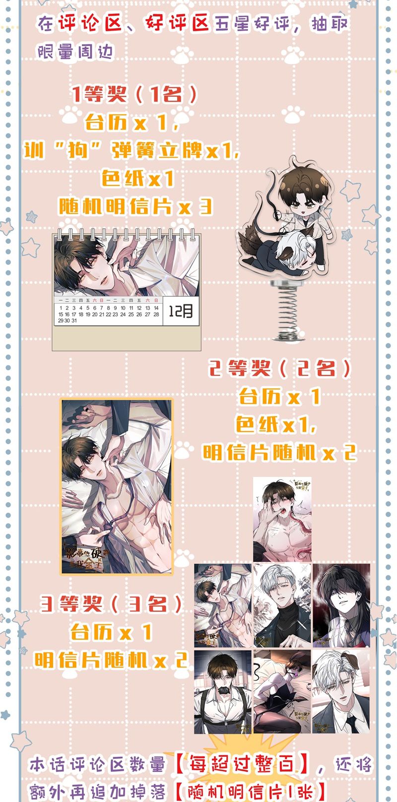 Ảnh Đế Cứ Muốn Làm Kim Chủ Của Tôi Chapter 27 - Trang 4