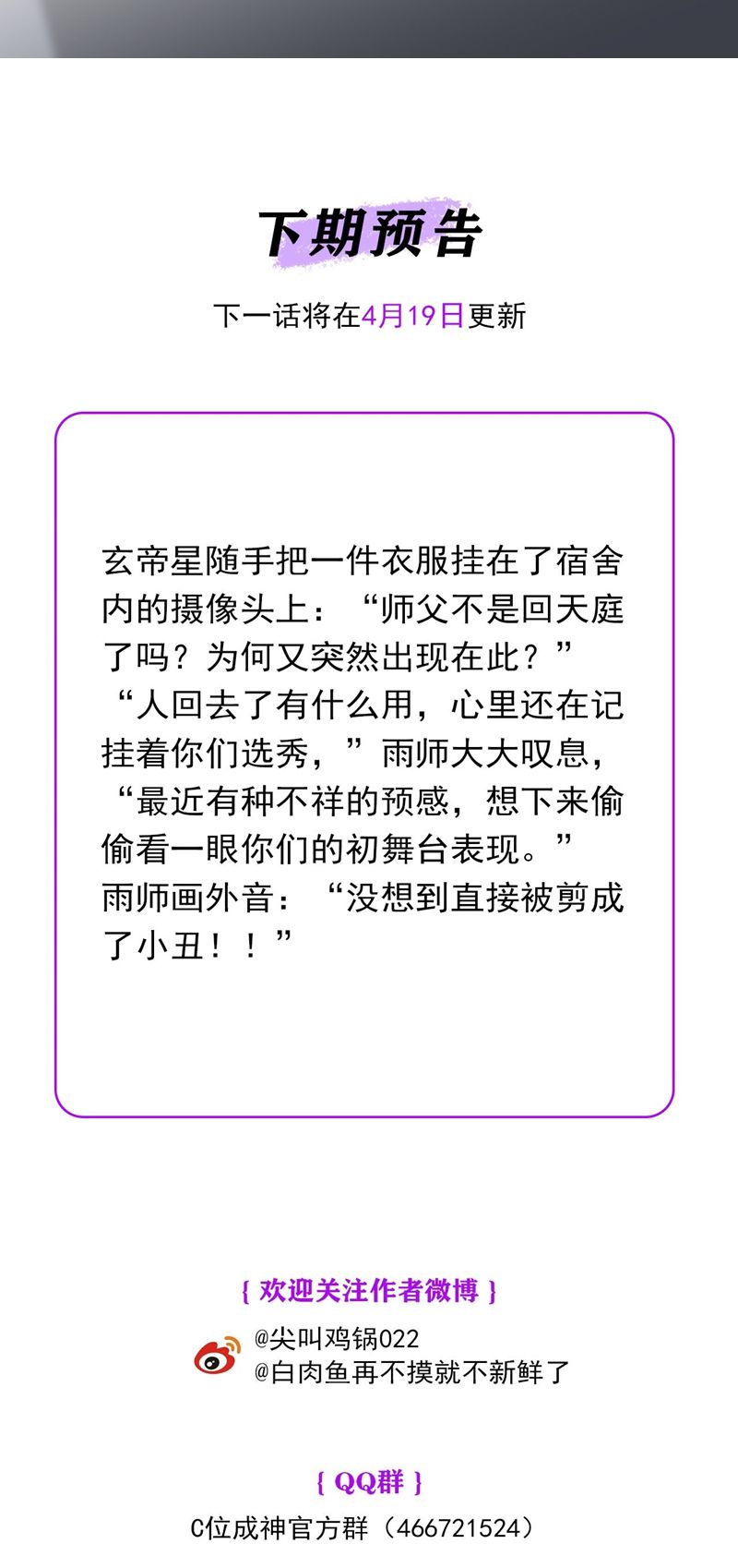 C Vị Thành Thần 3 Chapter 13 - Next Chapter 14