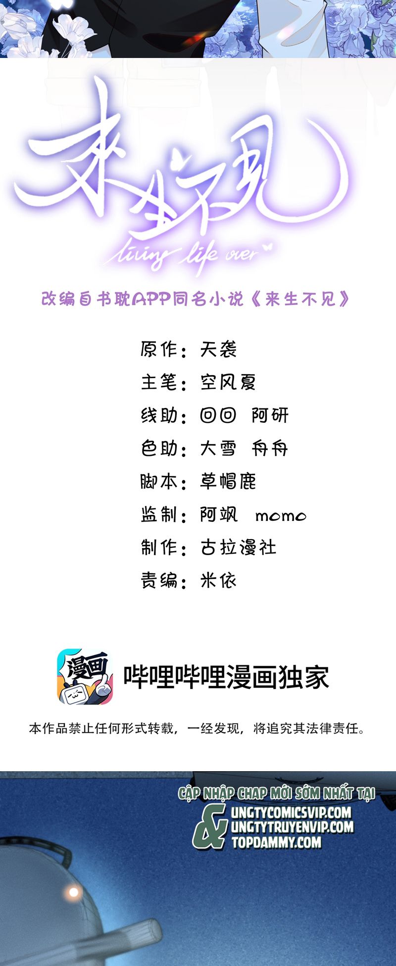 Lai Sinh Bất Kiến Chapter 129 - Trang 4