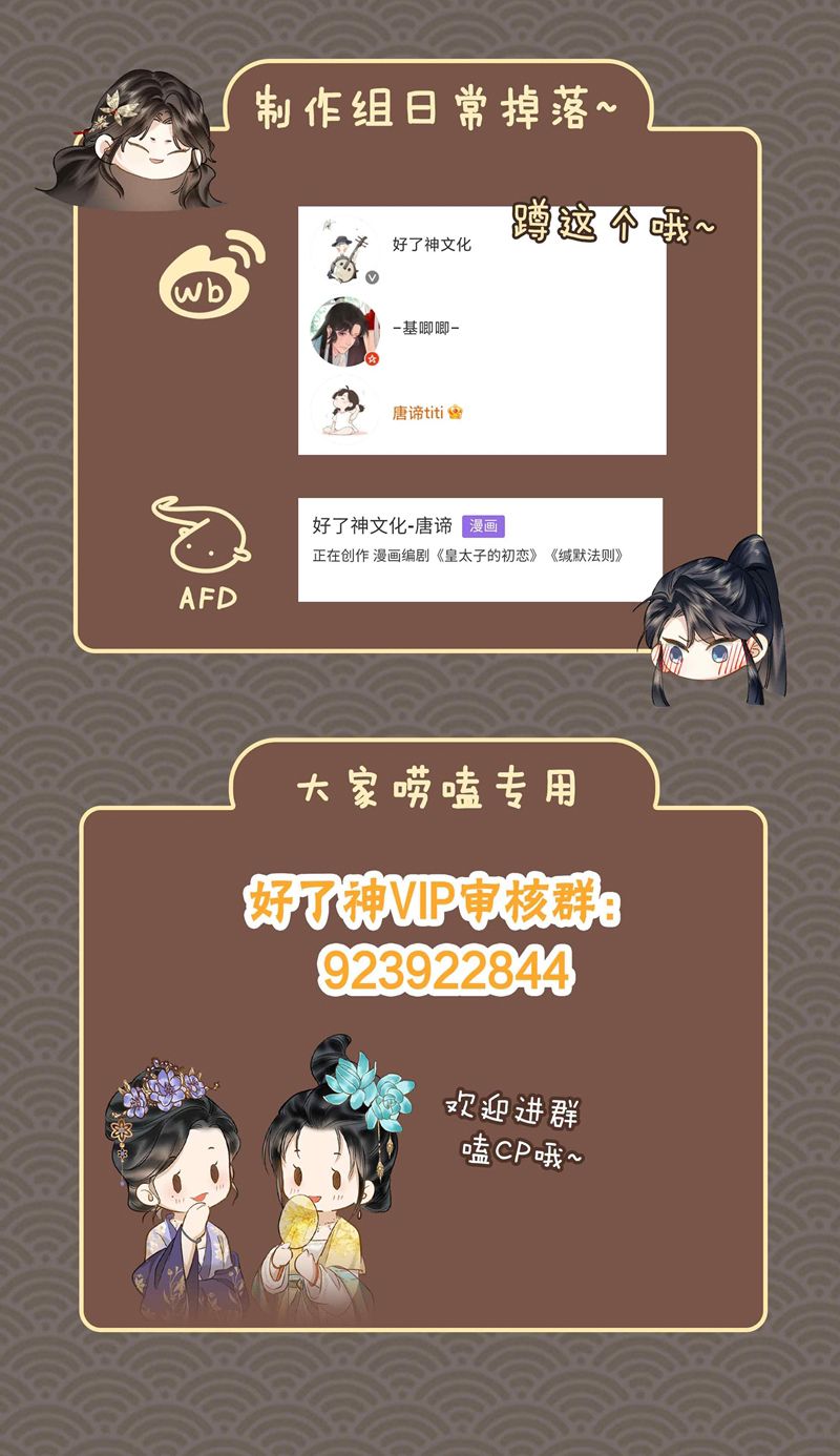 Tham Hoan Chapter 39 - Next Chapter 40