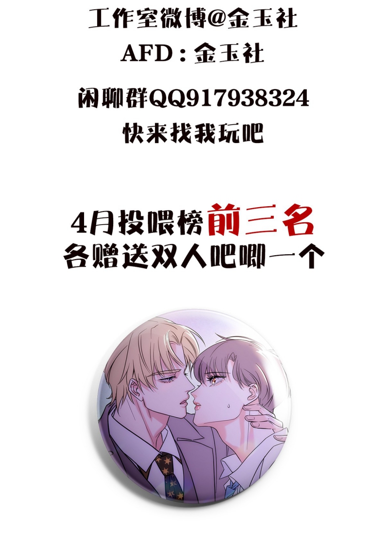 Anh Trai Tiện Lợi Của Tôi Chap 25 - Next Chap 26