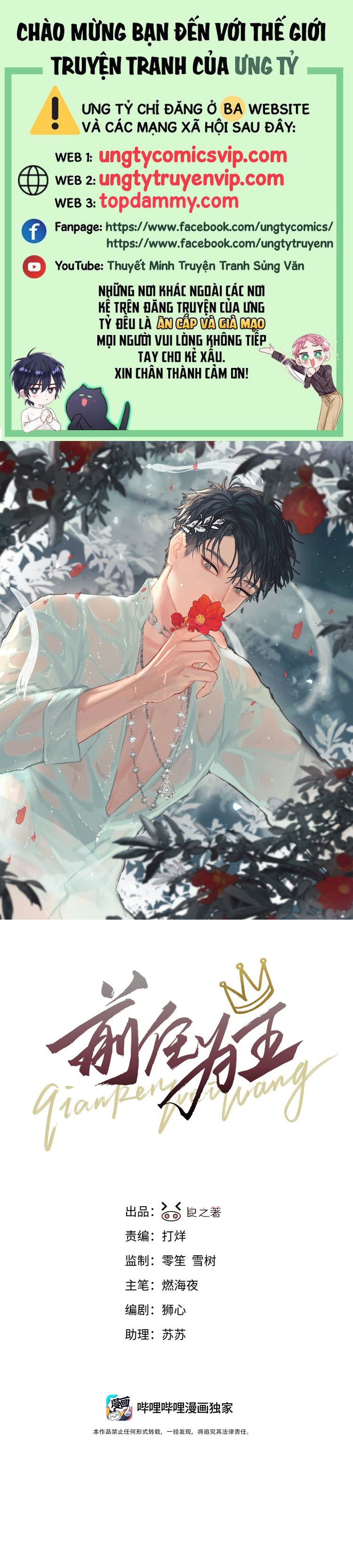 Tiền Nhiệm Vi Vương Chapter 71 - Trang 4