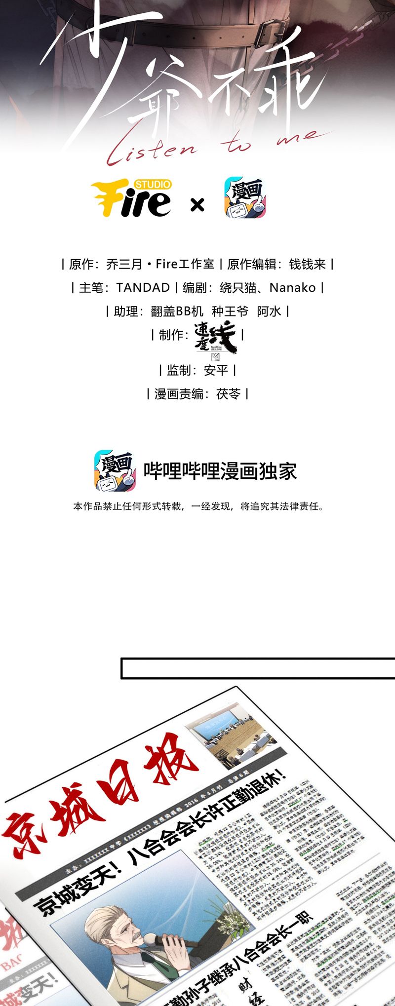 Thiếu Gia Không Ngoan Chapter 42 - Trang 4