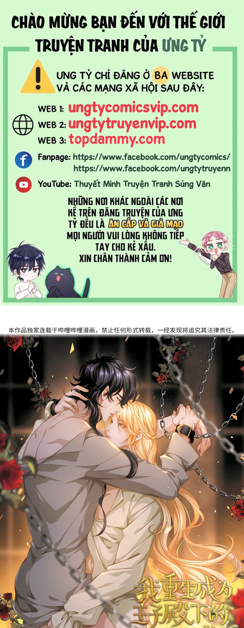 Tôi Trùng Sinh Trở Thành Tiểu Ác Long Của Vương Tử Điện Hạ Chapter 34 - Trang 4