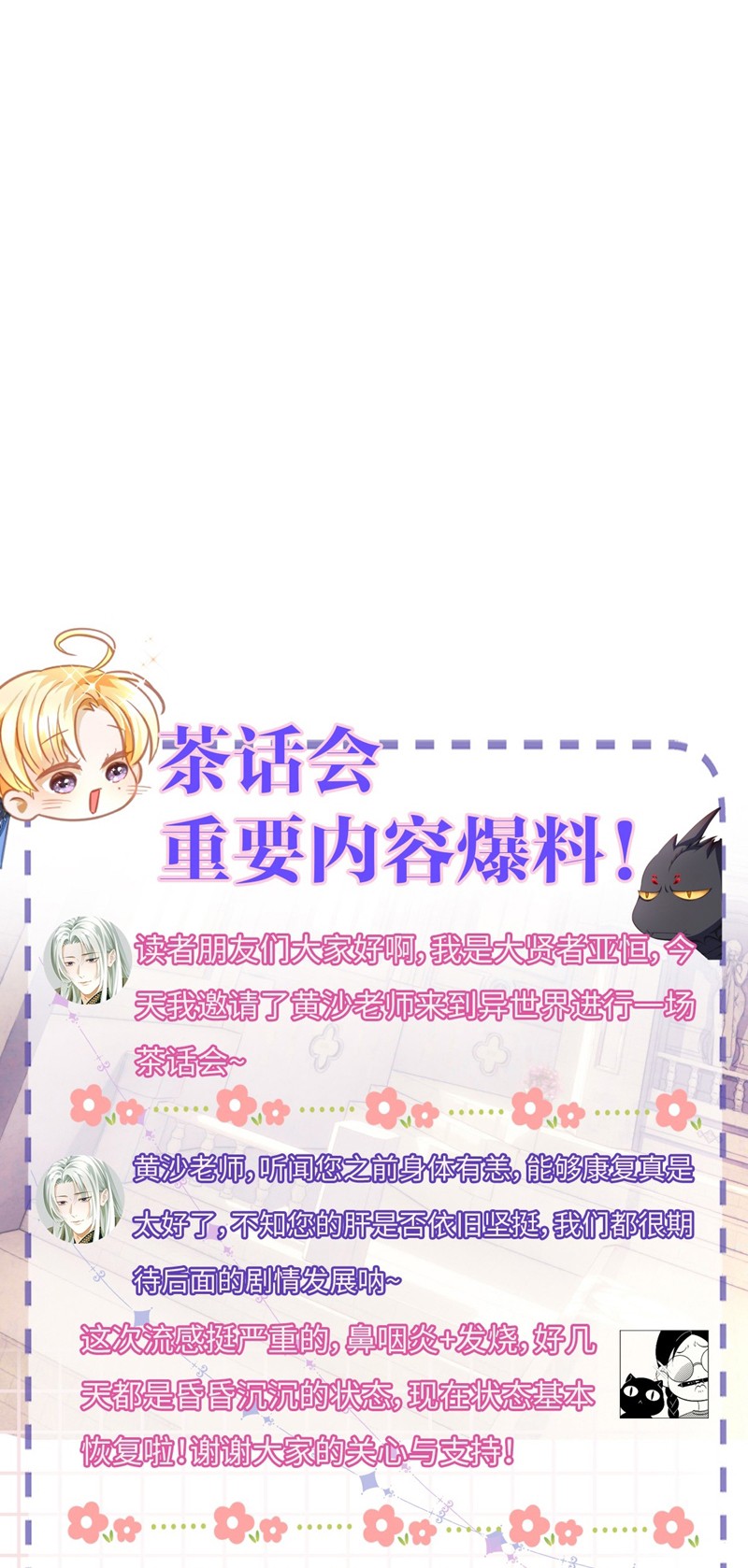 Tôi Trùng Sinh Trở Thành Tiểu Ác Long Của Vương Tử Điện Hạ Chapter 34 - Trang 4