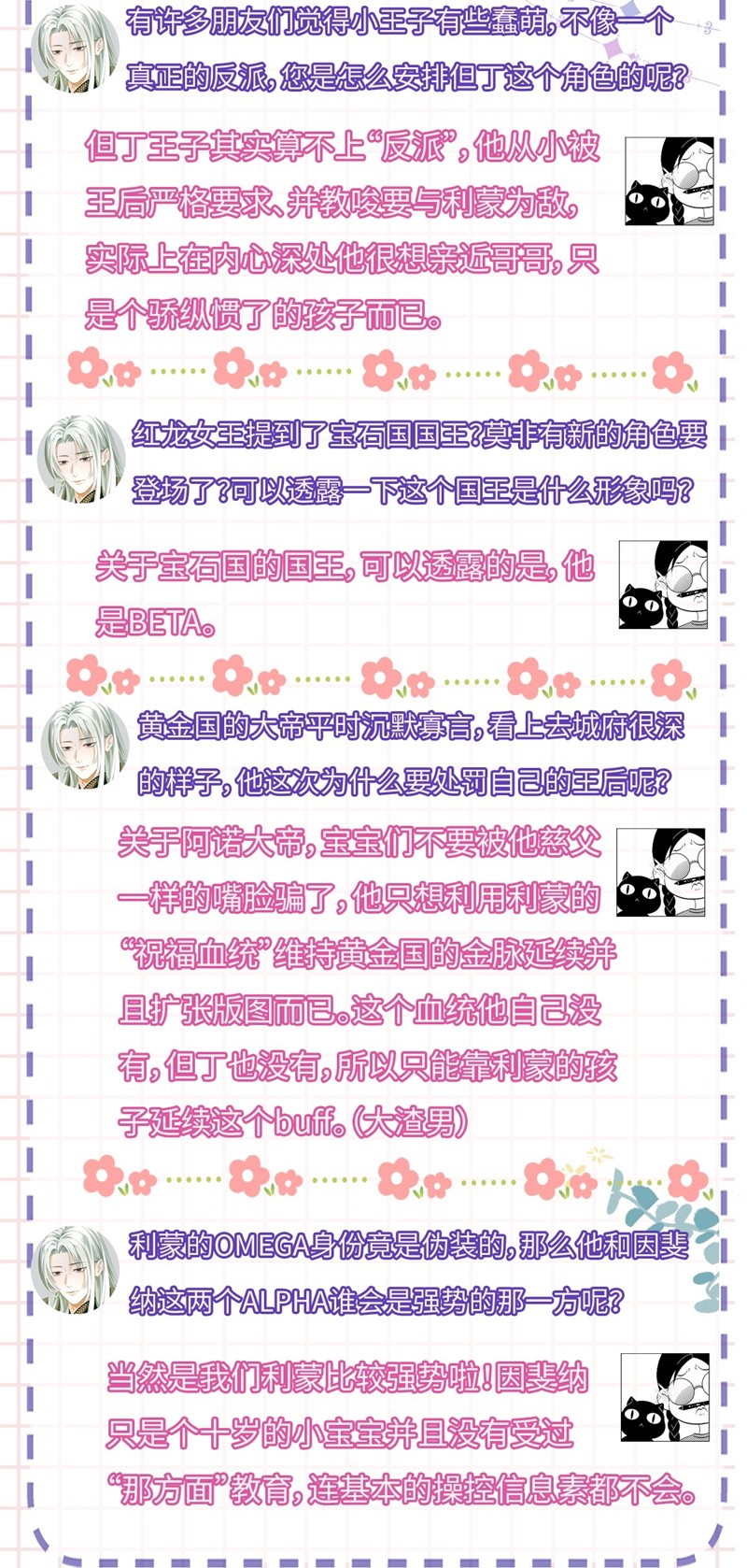 Tôi Trùng Sinh Trở Thành Tiểu Ác Long Của Vương Tử Điện Hạ Chapter 34 - Trang 4