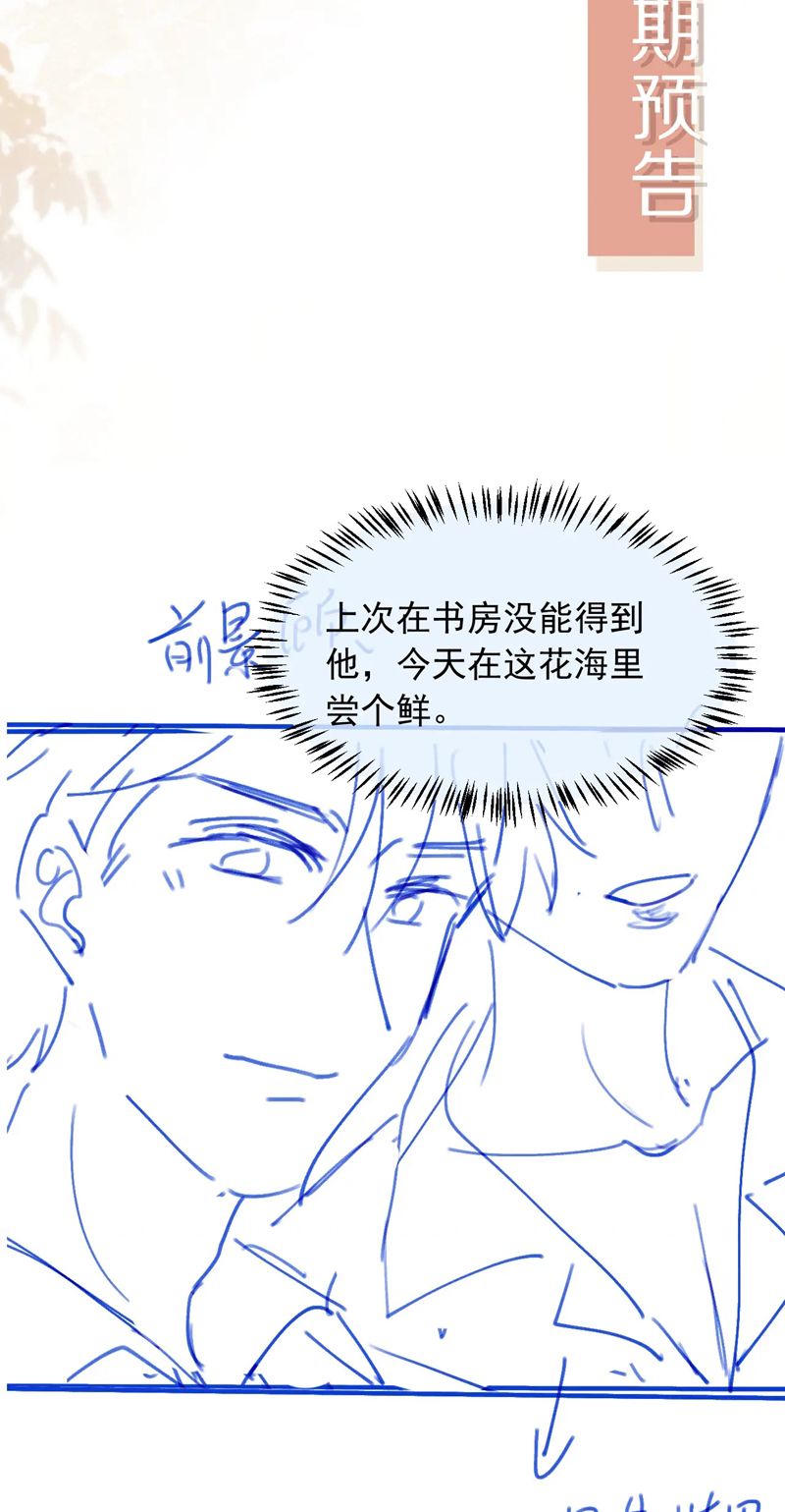 Bạch Nguyệt Quang Hắn Yêu Thế Thân Rồi Sao?! Chapter 28 - Trang 4