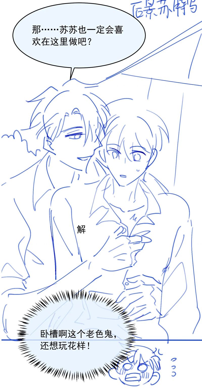 Bạch Nguyệt Quang Hắn Yêu Thế Thân Rồi Sao?! Chapter 28 - Trang 4