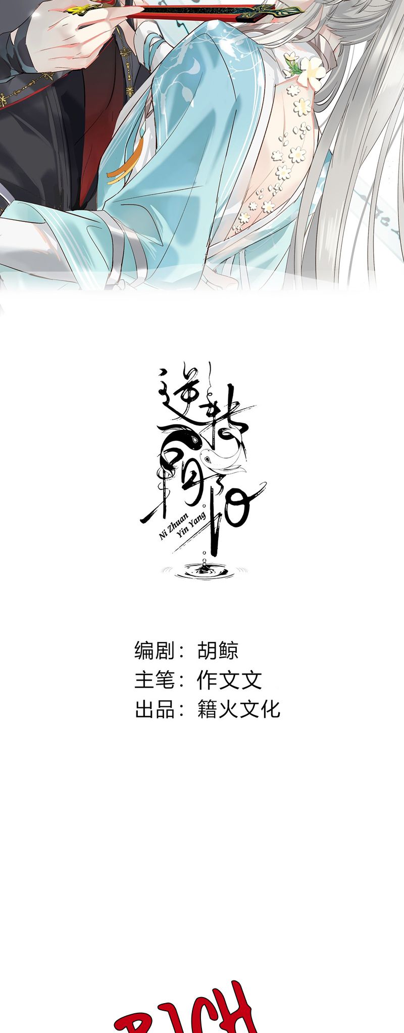 Chuyển Nghịch Âm Dương Chapter 14 - Next Chapter 15