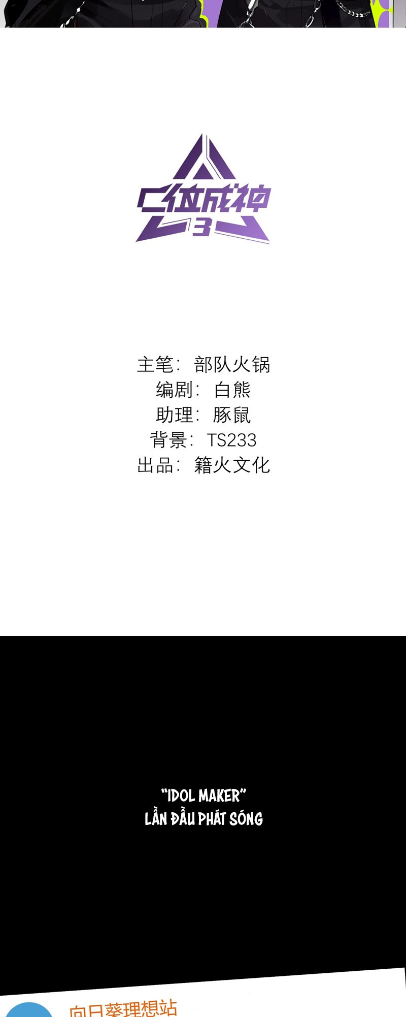 C Vị Thành Thần 3 Chapter 14 - Next Chapter 15