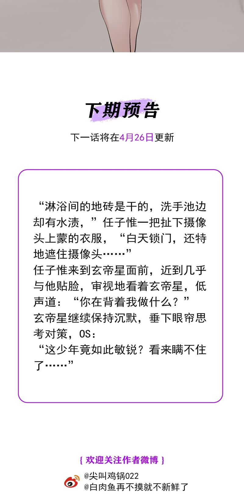 C Vị Thành Thần 3 Chapter 14 - Next Chapter 15