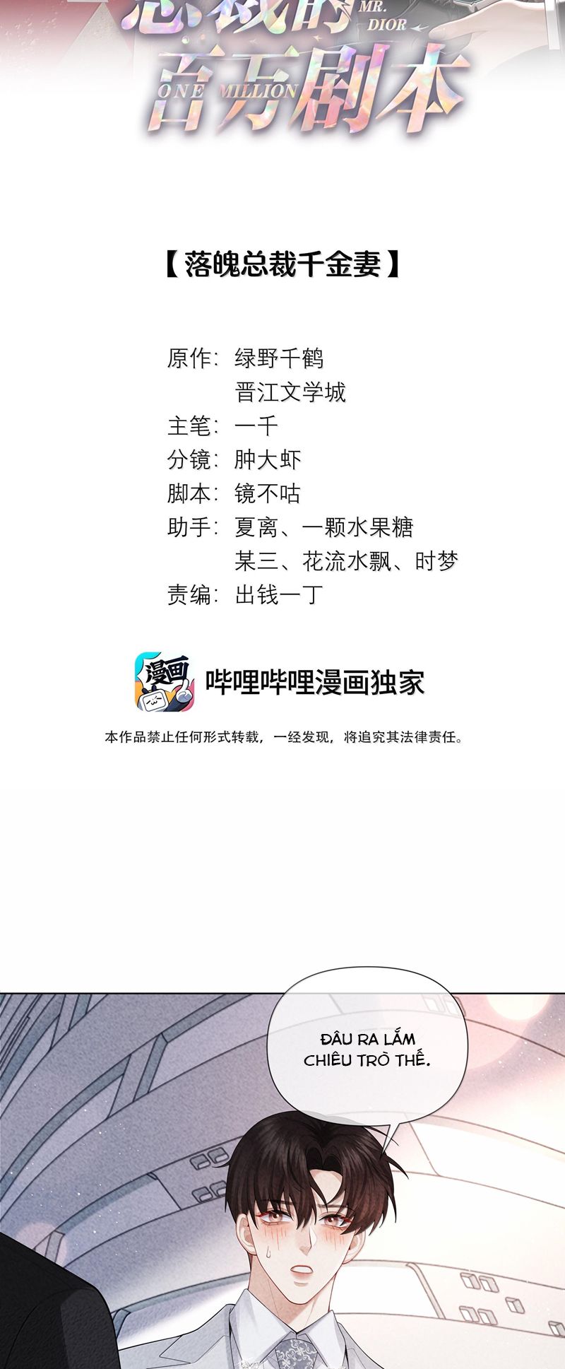 Dior Tiên Sinh Chap 103 - Trang 2