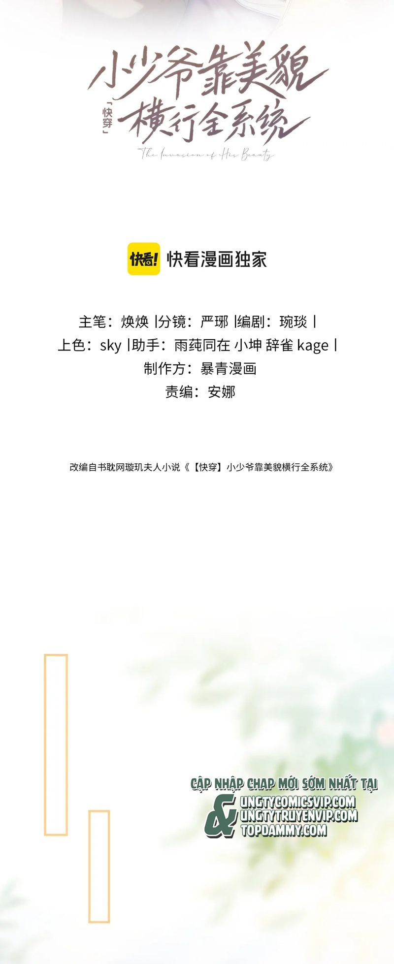 Tiểu Thiếu Gia Dựa Vào Mỹ Mạo Hoành Hành Toàn Hệ Thống Chapter 27 - Next Chapter 28