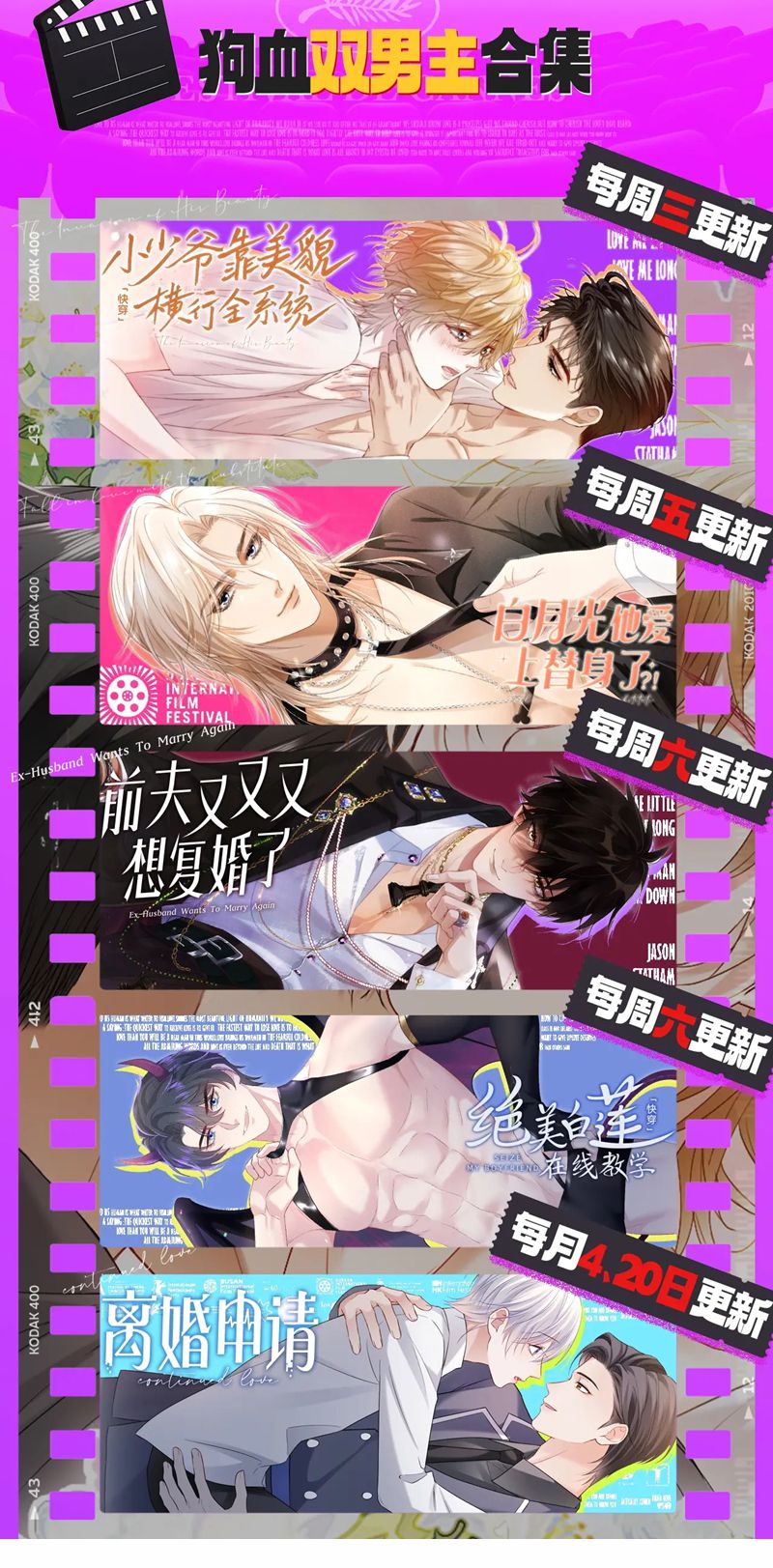 Tiểu Thiếu Gia Dựa Vào Mỹ Mạo Hoành Hành Toàn Hệ Thống Chapter 27 - Next Chapter 28