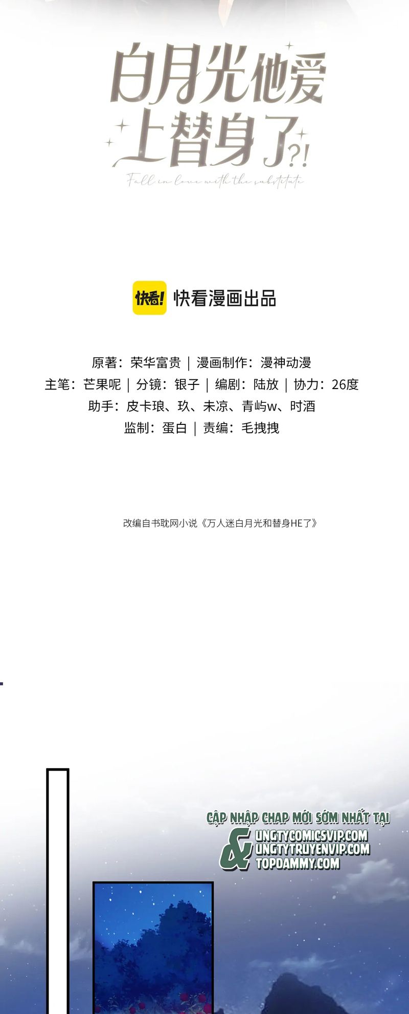 Bạch Nguyệt Quang Hắn Yêu Thế Thân Rồi Sao?! Chapter 29 - Trang 4