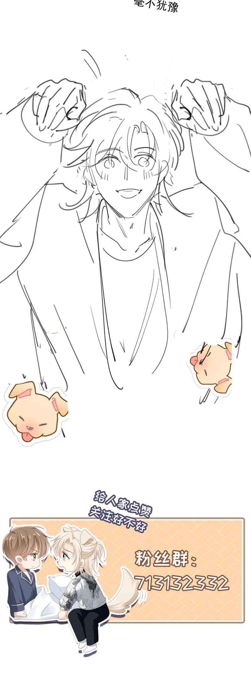 Bạch Nguyệt Quang Hắn Yêu Thế Thân Rồi Sao?! Chapter 29 - Trang 4