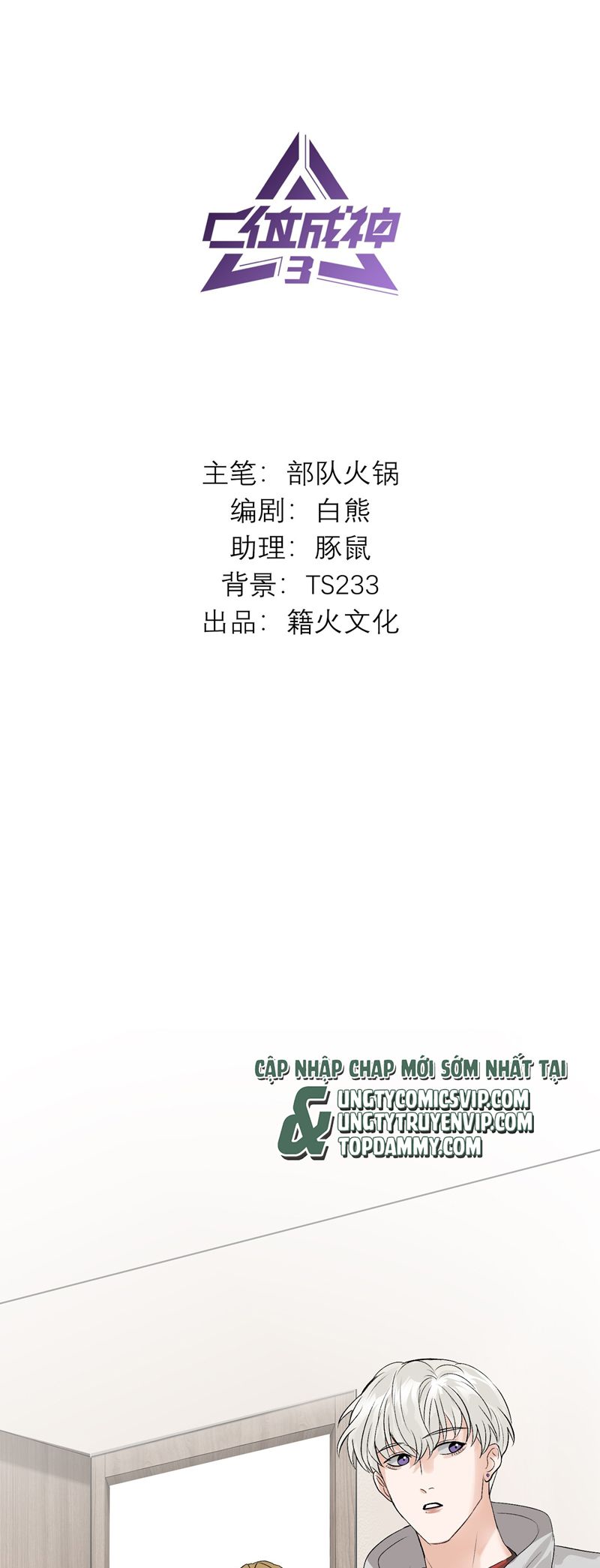 C Vị Thành Thần 3 Chapter 15 - Next Chapter 16