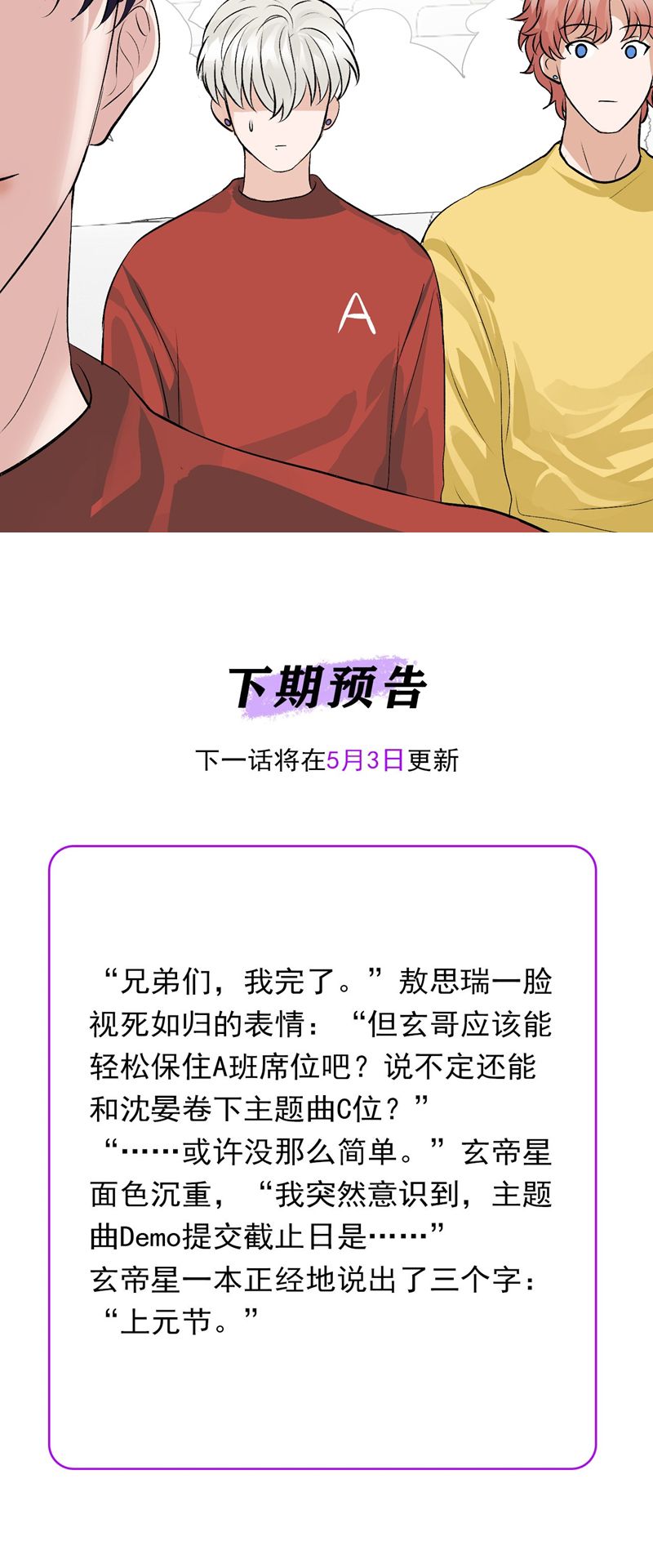 C Vị Thành Thần 3 Chapter 15 - Next Chapter 16