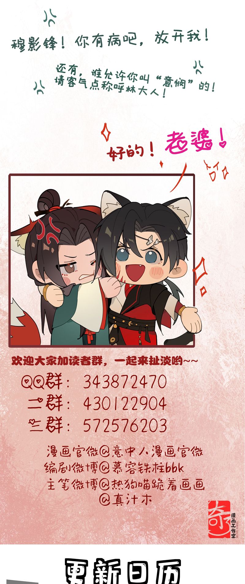 Ý Trung Nhân Chapter 11 - Trang 4