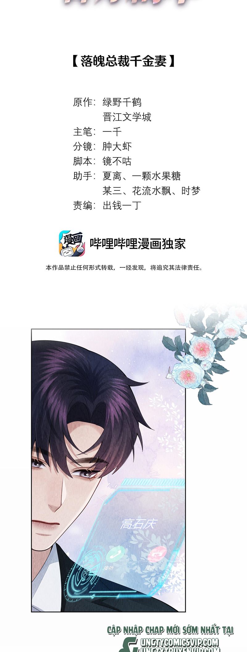 Dior Tiên Sinh Chap 104 - Trang 2