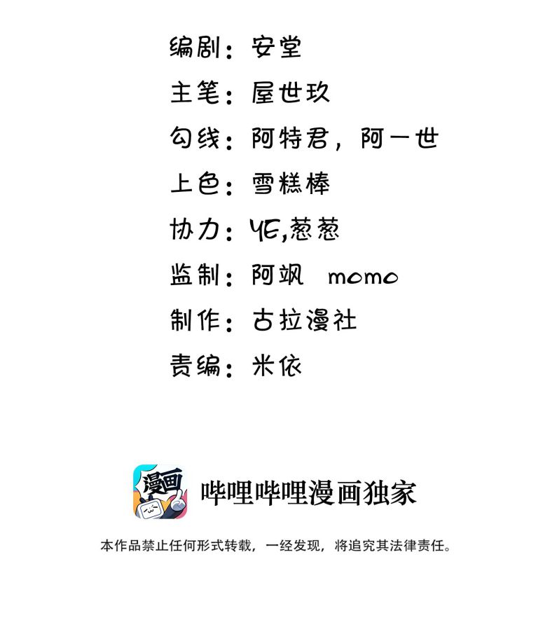 Anh Ấy Đến Từ Màn Đêm Chapter 50 - Trang 4