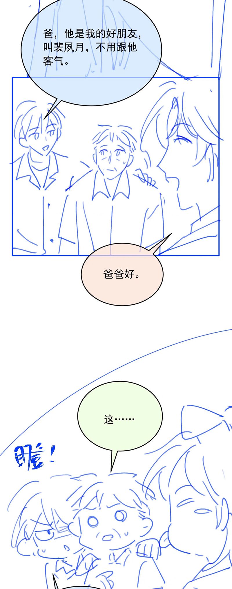 Bạch Nguyệt Quang Hắn Yêu Thế Thân Rồi Sao?! Chapter 30 - Trang 4