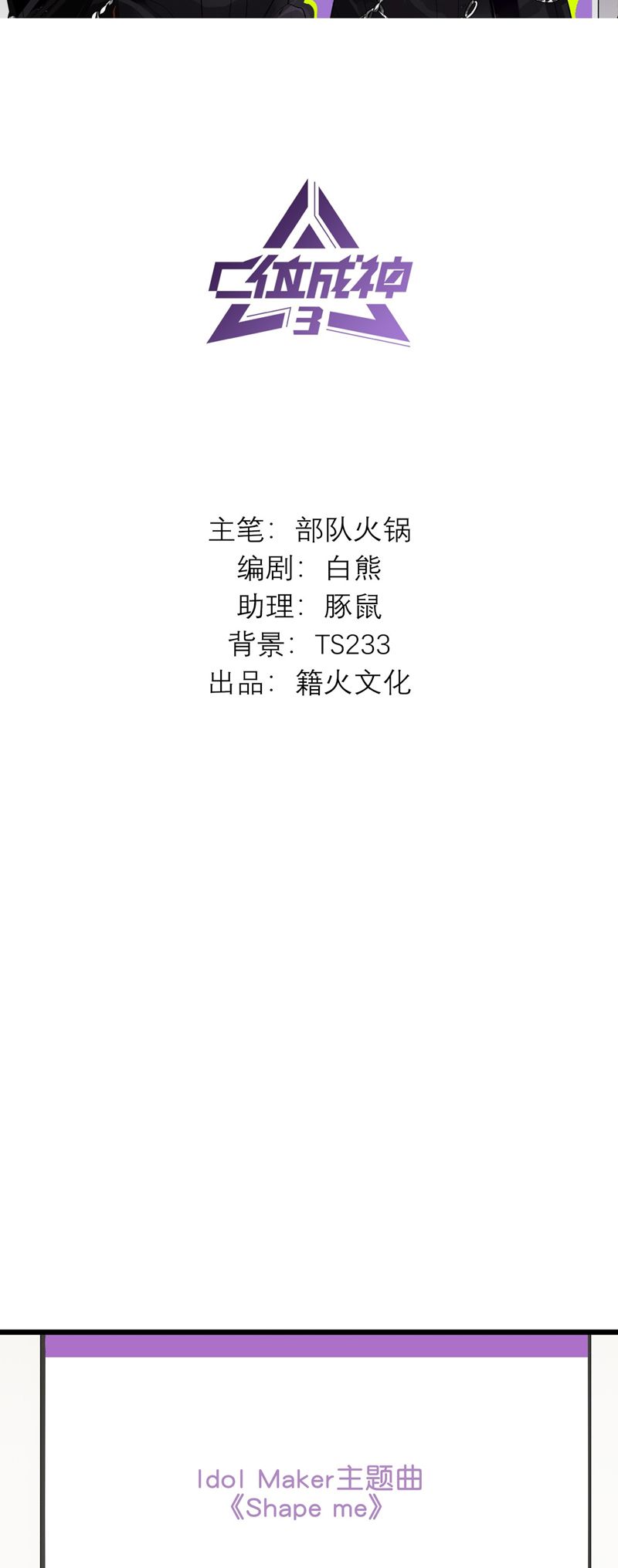 C Vị Thành Thần 3 Chapter 16 - Next Chapter 17