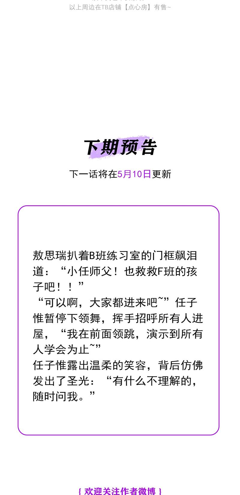 C Vị Thành Thần 3 Chapter 16 - Next Chapter 17