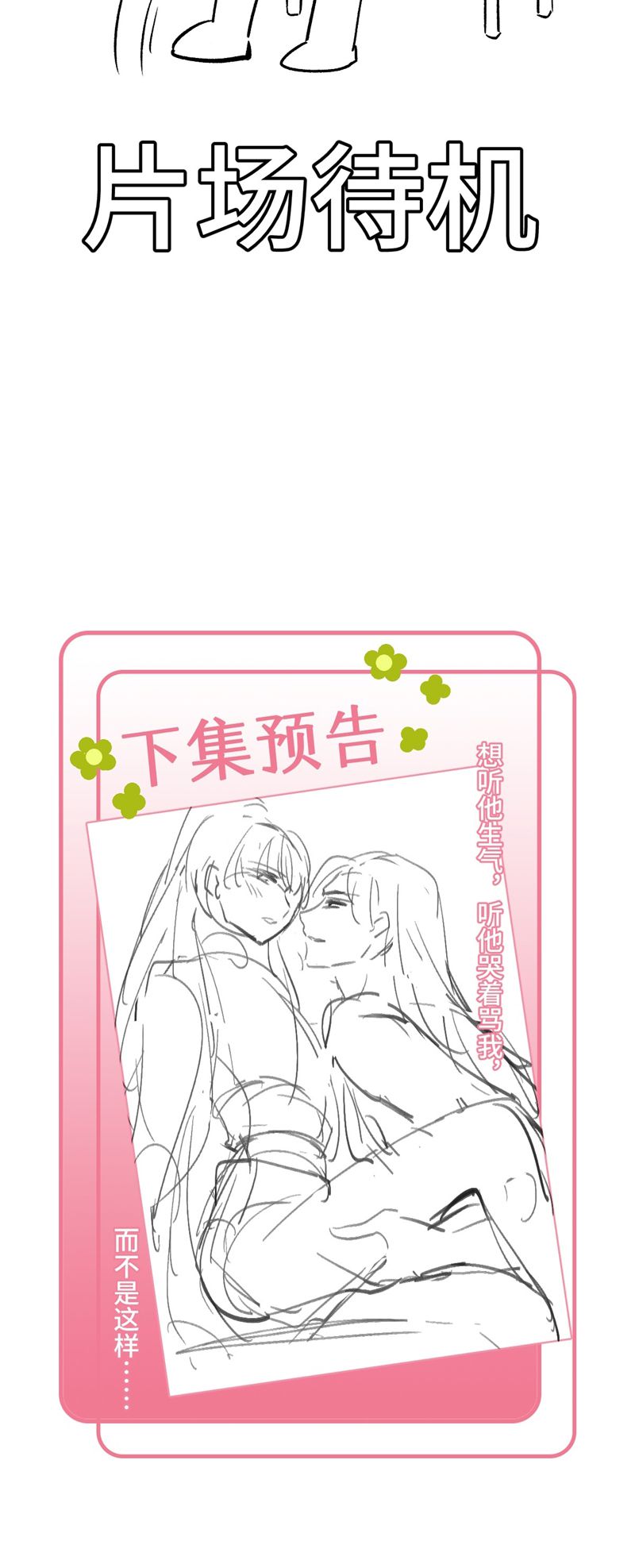 Chuyển Nghịch Âm Dương Chapter 16 - Next Chapter 17