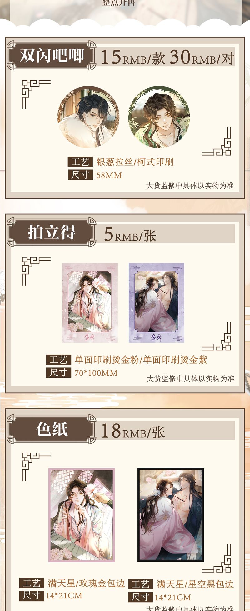 Tham Hoan Chapter 42 - Next Chapter 43